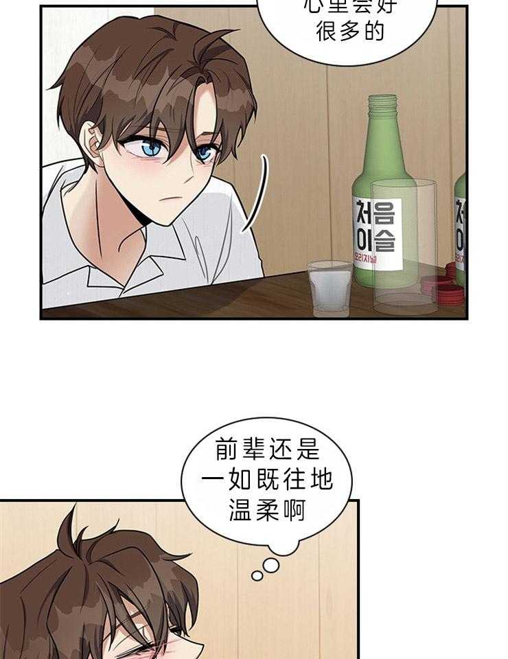 《户籍伴侣》漫画最新章节第65话 谈心免费下拉式在线观看章节第【8】张图片