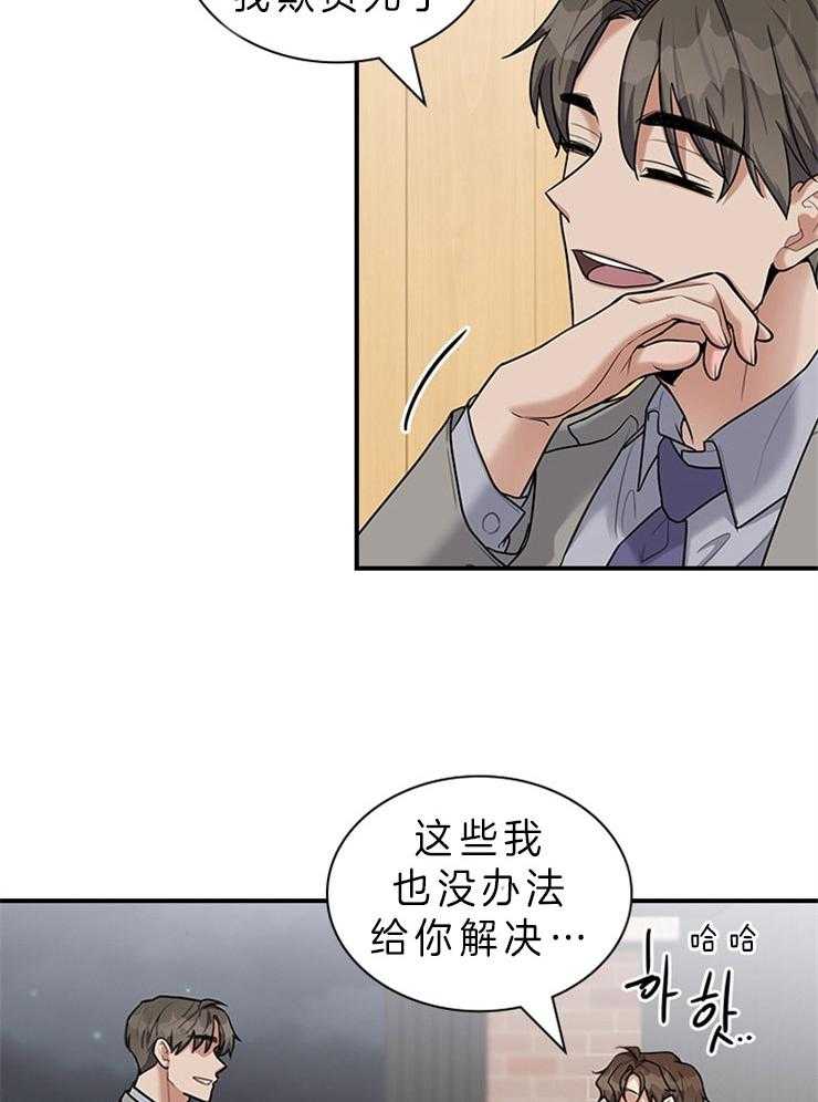 《户籍伴侣》漫画最新章节第65话 谈心免费下拉式在线观看章节第【23】张图片