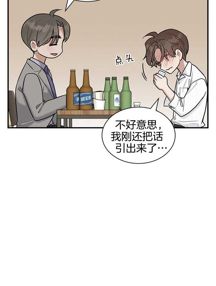 《户籍伴侣》漫画最新章节第66话 有所企图免费下拉式在线观看章节第【36】张图片