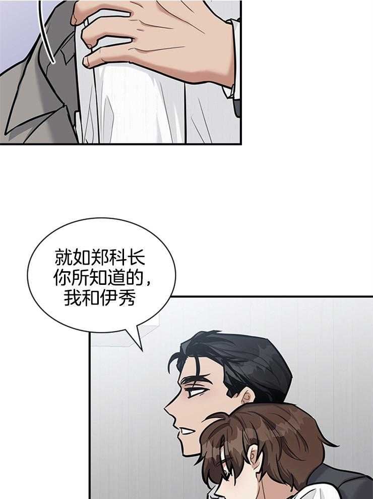 《户籍伴侣》漫画最新章节第67话 下马威免费下拉式在线观看章节第【10】张图片