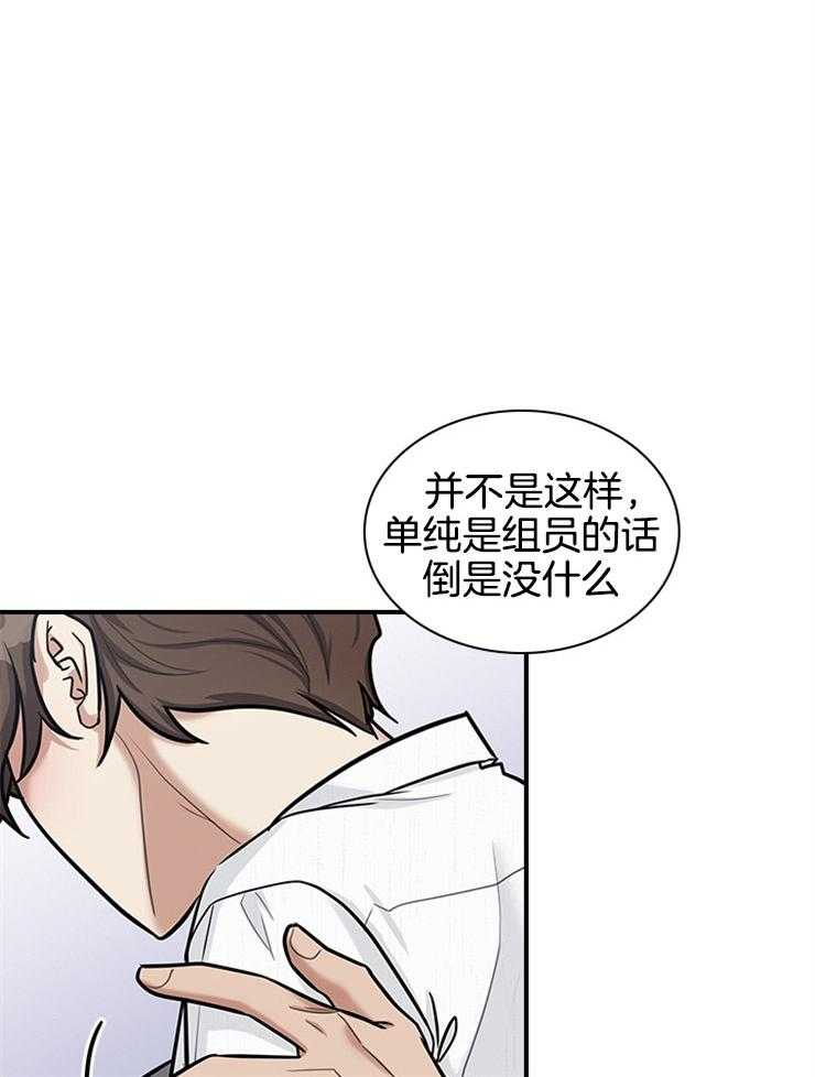 《户籍伴侣》漫画最新章节第67话 下马威免费下拉式在线观看章节第【11】张图片