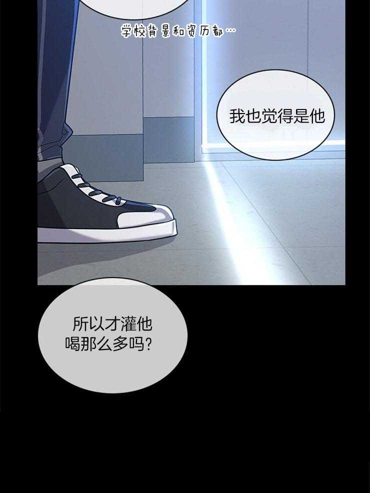 《户籍伴侣》漫画最新章节第70话 偷听免费下拉式在线观看章节第【11】张图片