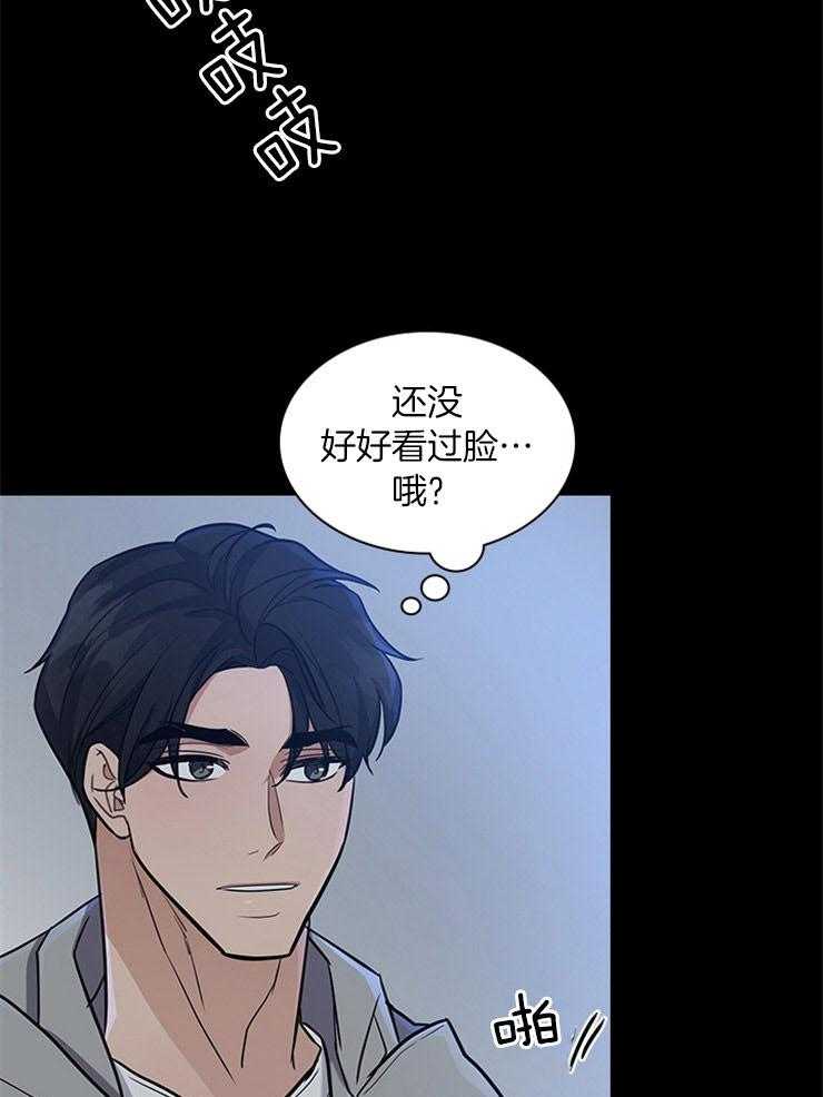 《户籍伴侣》漫画最新章节第70话 偷听免费下拉式在线观看章节第【16】张图片