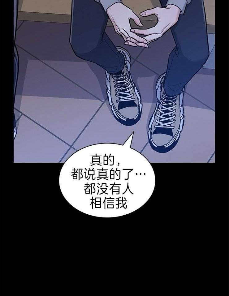 《户籍伴侣》漫画最新章节第72话 有目的地靠近你免费下拉式在线观看章节第【32】张图片