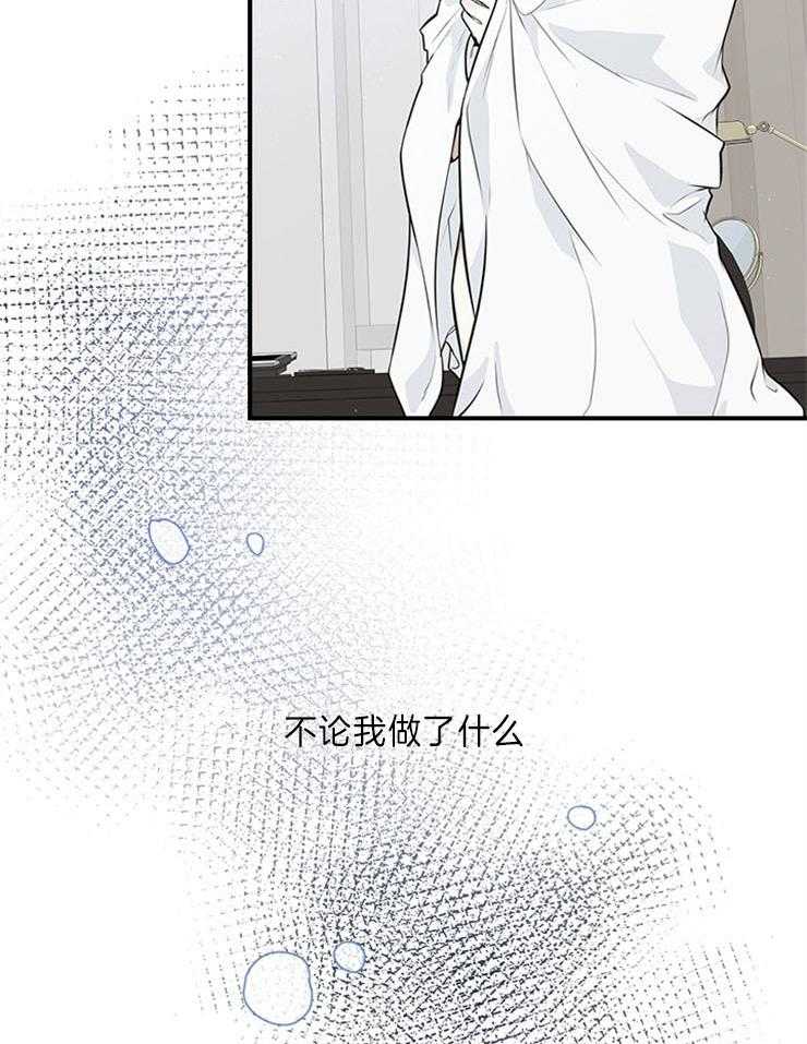 《户籍伴侣》漫画最新章节第72话 有目的地靠近你免费下拉式在线观看章节第【14】张图片