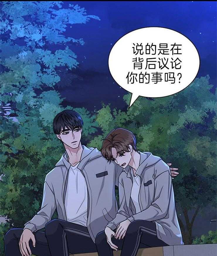 《户籍伴侣》漫画最新章节第72话 有目的地靠近你免费下拉式在线观看章节第【37】张图片