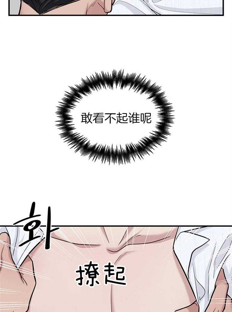 《户籍伴侣》漫画最新章节第73话 不清醒免费下拉式在线观看章节第【25】张图片