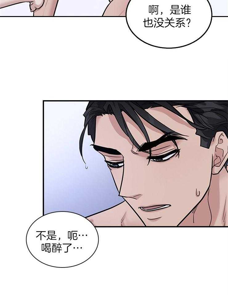 《户籍伴侣》漫画最新章节第74话 又闹腾免费下拉式在线观看章节第【21】张图片