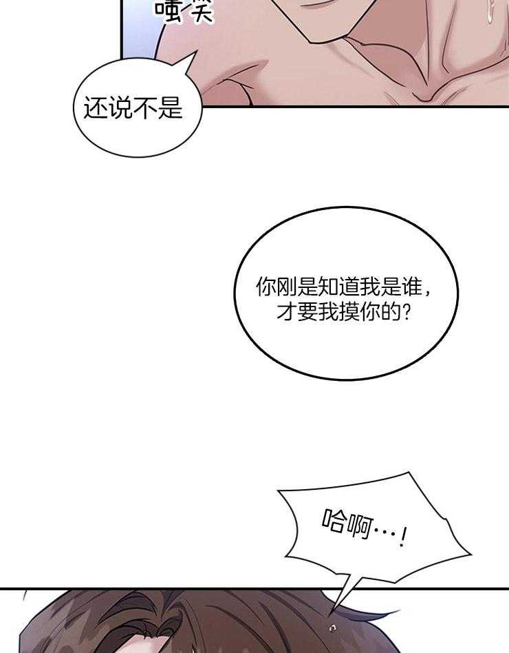 《户籍伴侣》漫画最新章节第74话 又闹腾免费下拉式在线观看章节第【24】张图片