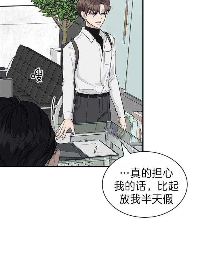 《户籍伴侣》漫画最新章节第75话 执着于亲吻免费下拉式在线观看章节第【4】张图片