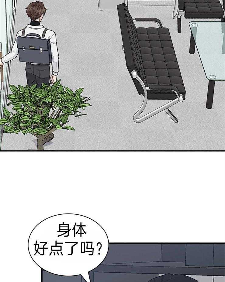 《户籍伴侣》漫画最新章节第75话 执着于亲吻免费下拉式在线观看章节第【7】张图片