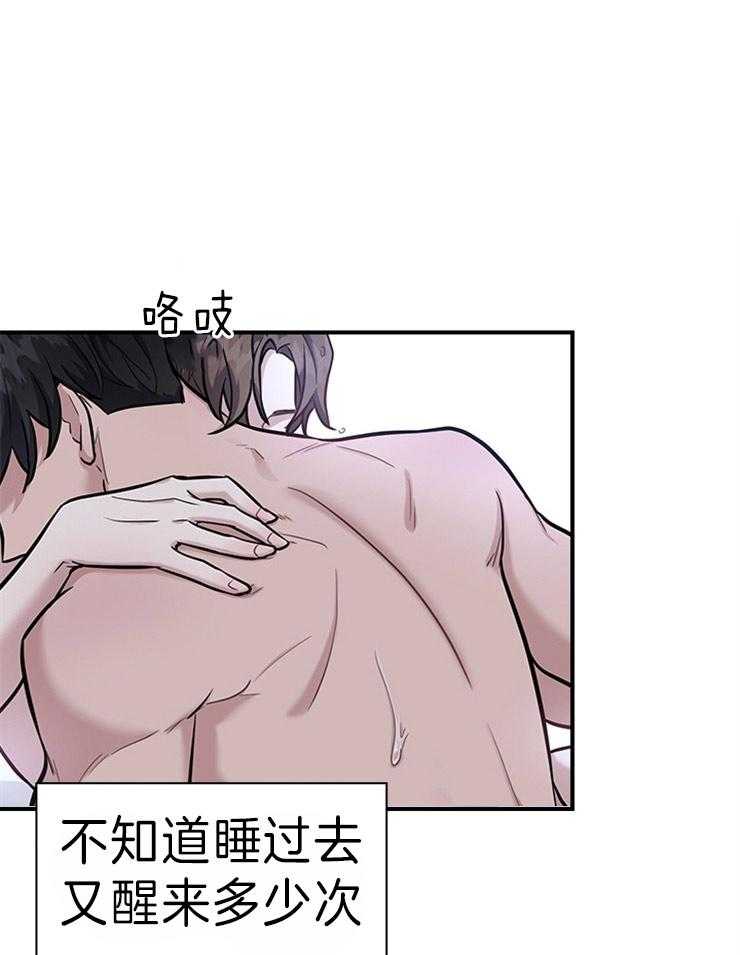 《户籍伴侣》漫画最新章节第75话 执着于亲吻免费下拉式在线观看章节第【28】张图片