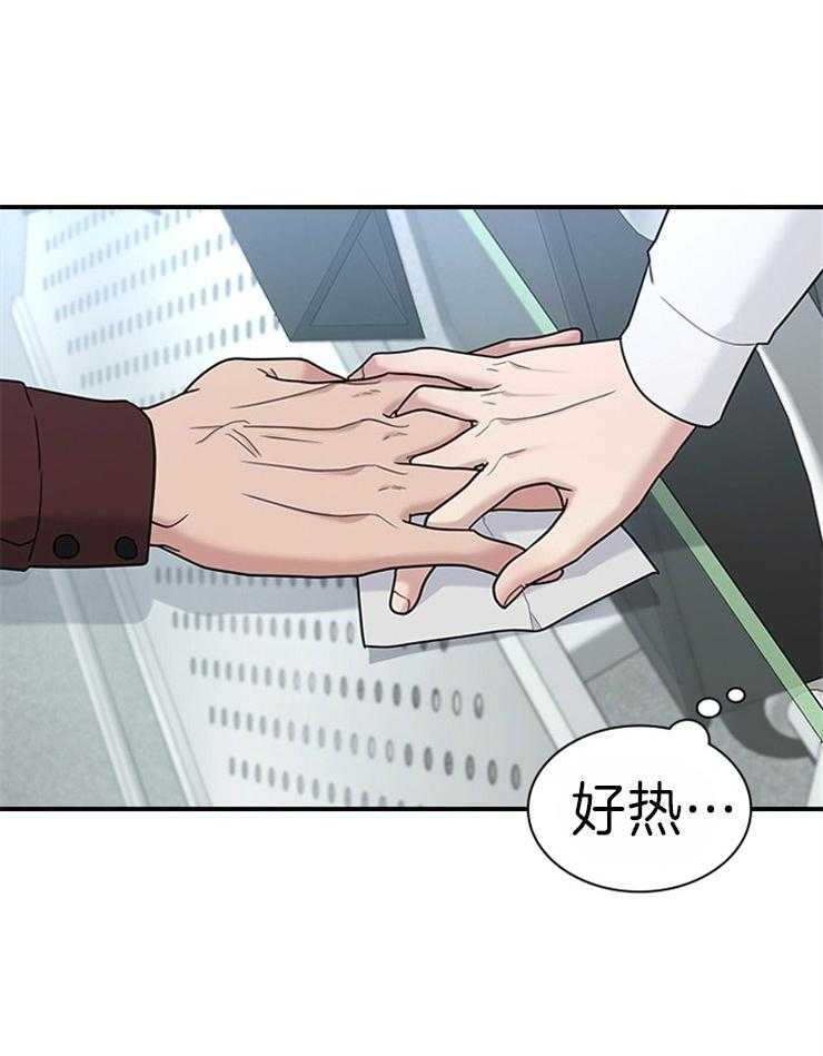 《户籍伴侣》漫画最新章节第76话 突然的温柔免费下拉式在线观看章节第【23】张图片