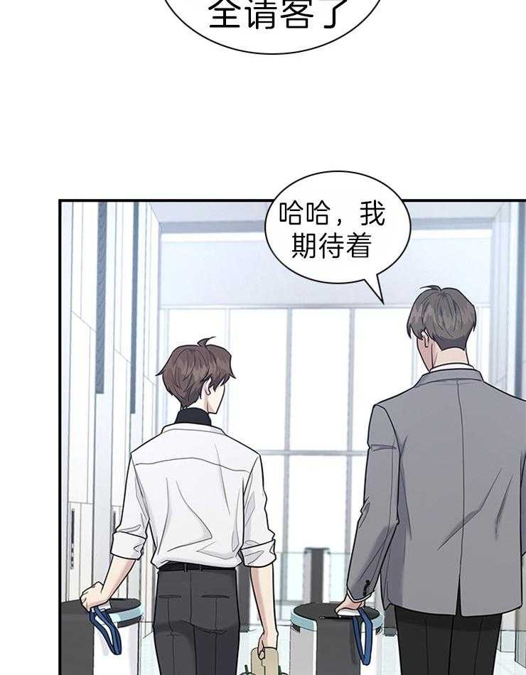 《户籍伴侣》漫画最新章节第76话 突然的温柔免费下拉式在线观看章节第【8】张图片