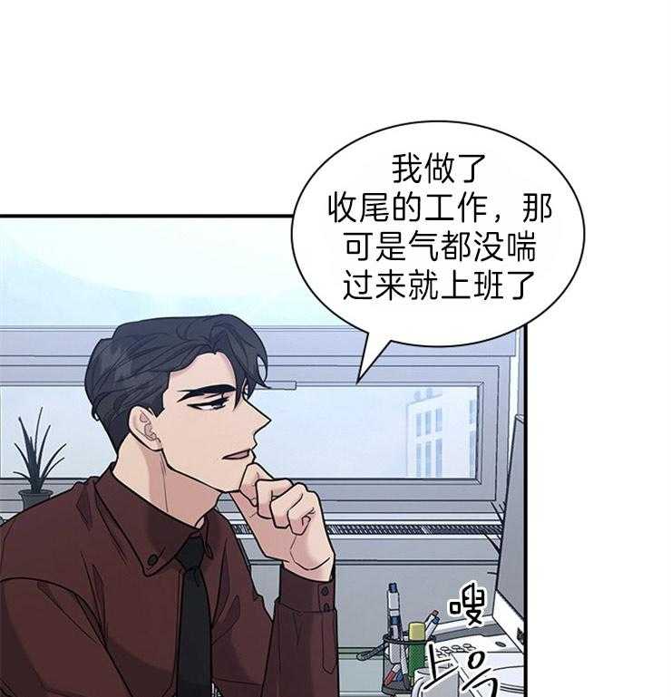 《户籍伴侣》漫画最新章节第76话 突然的温柔免费下拉式在线观看章节第【29】张图片