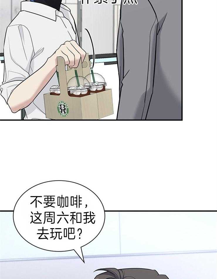 《户籍伴侣》漫画最新章节第76话 突然的温柔免费下拉式在线观看章节第【11】张图片