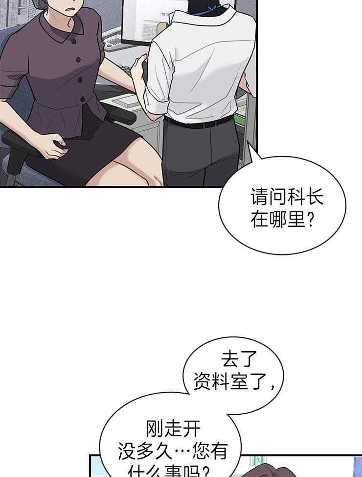 《户籍伴侣》漫画最新章节第77话 怕被误会免费下拉式在线观看章节第【11】张图片