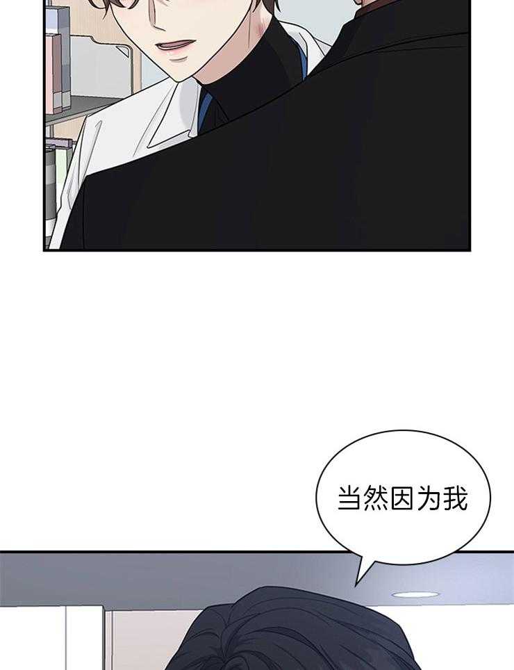 《户籍伴侣》漫画最新章节第78话 错觉和期待免费下拉式在线观看章节第【7】张图片