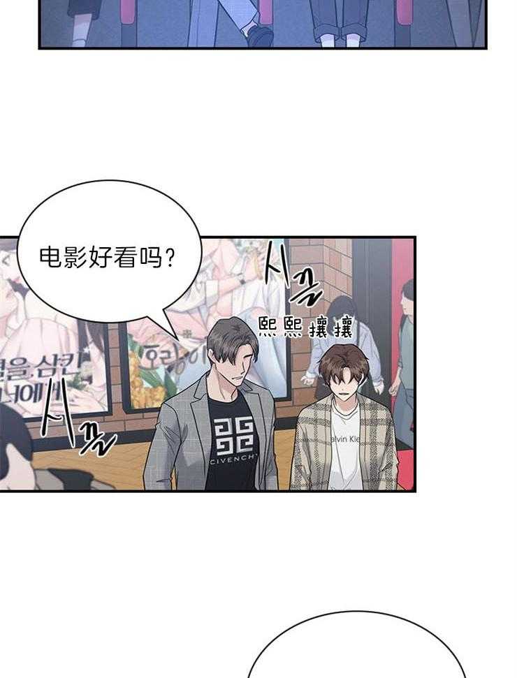 《户籍伴侣》漫画最新章节第81话 一直想着他免费下拉式在线观看章节第【18】张图片