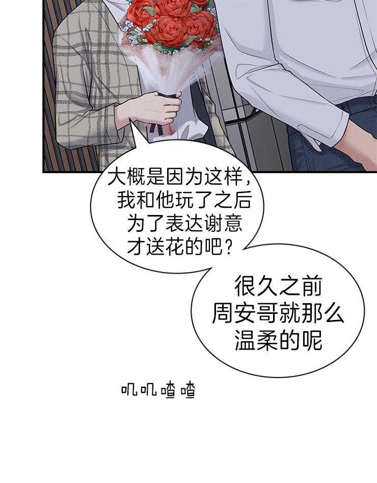 《户籍伴侣》漫画最新章节第83话 试探免费下拉式在线观看章节第【17】张图片