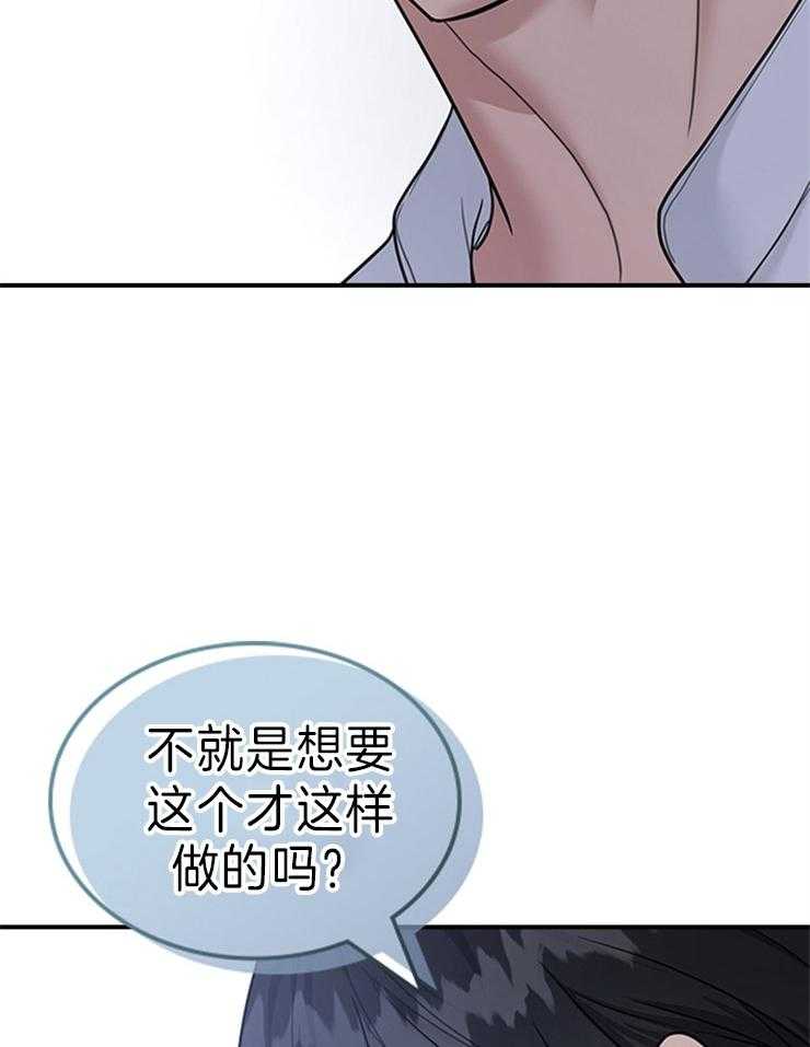 《户籍伴侣》漫画最新章节第84话 糟糕的心情免费下拉式在线观看章节第【11】张图片