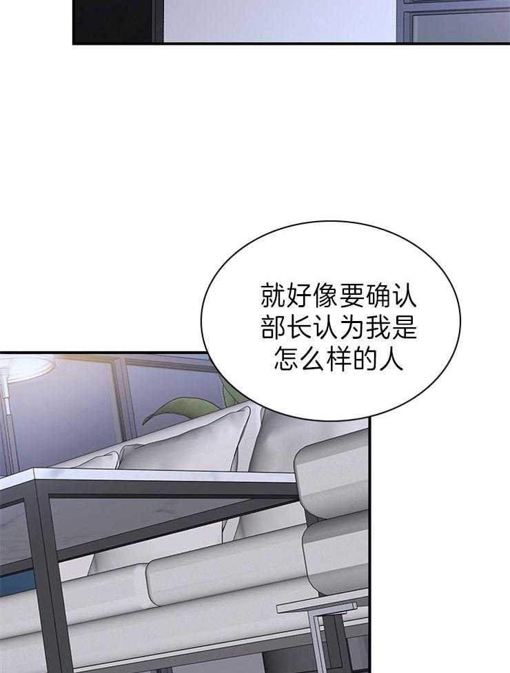 《户籍伴侣》漫画最新章节第84话 糟糕的心情免费下拉式在线观看章节第【3】张图片