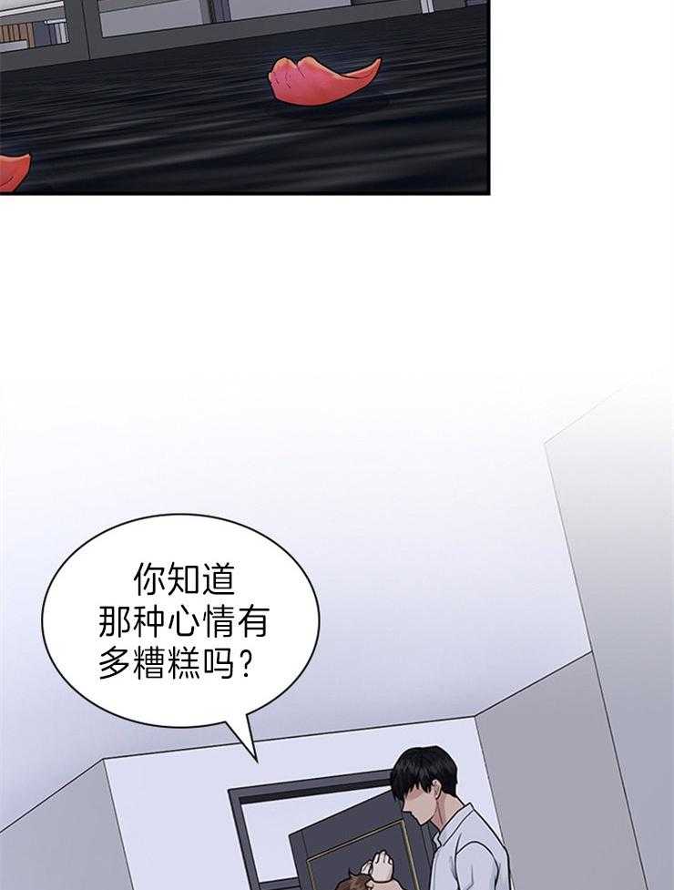 《户籍伴侣》漫画最新章节第84话 糟糕的心情免费下拉式在线观看章节第【2】张图片