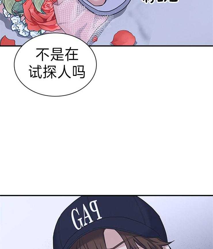 《户籍伴侣》漫画最新章节第84话 糟糕的心情免费下拉式在线观看章节第【28】张图片