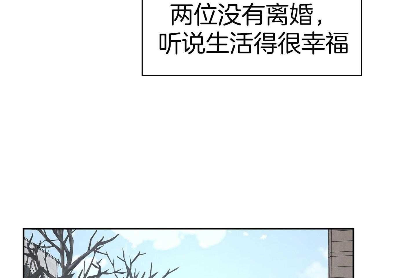 《户籍伴侣》漫画最新章节第125话 新的变化免费下拉式在线观看章节第【67】张图片