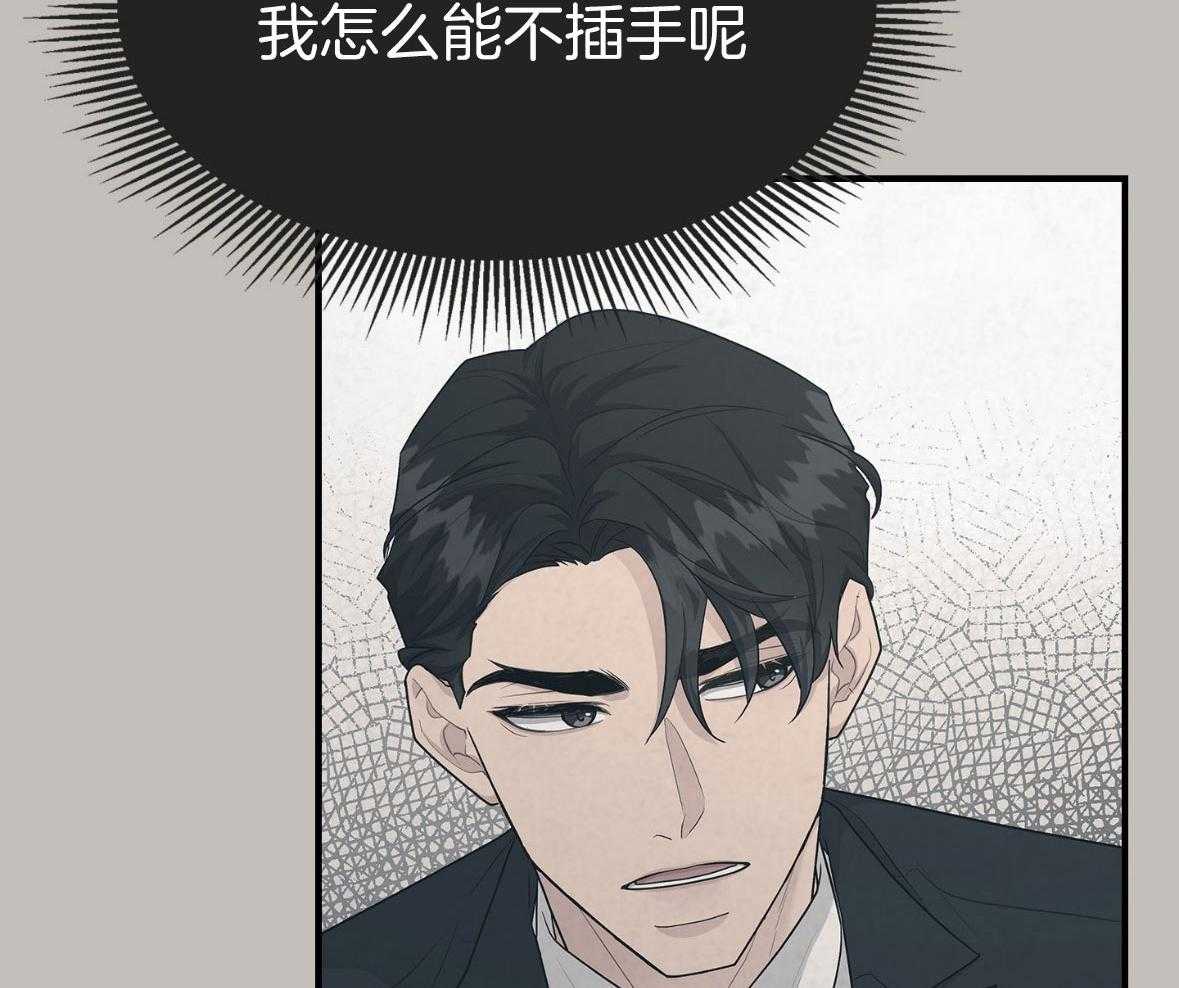 《户籍伴侣》漫画最新章节第124话 我爱你免费下拉式在线观看章节第【42】张图片