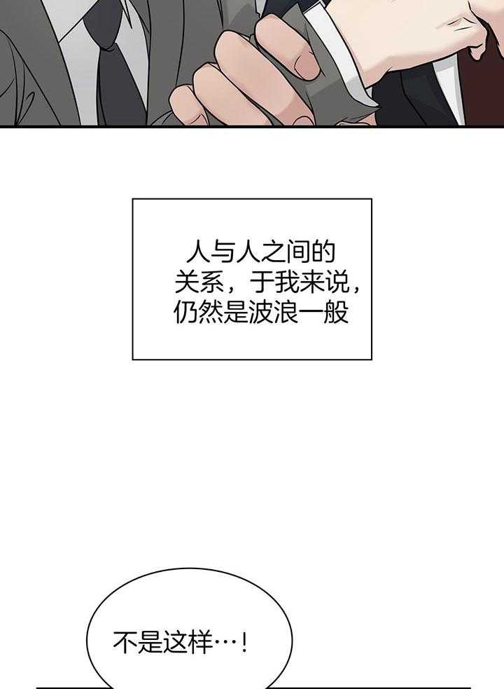 《户籍伴侣》漫画最新章节第124话 我爱你免费下拉式在线观看章节第【23】张图片