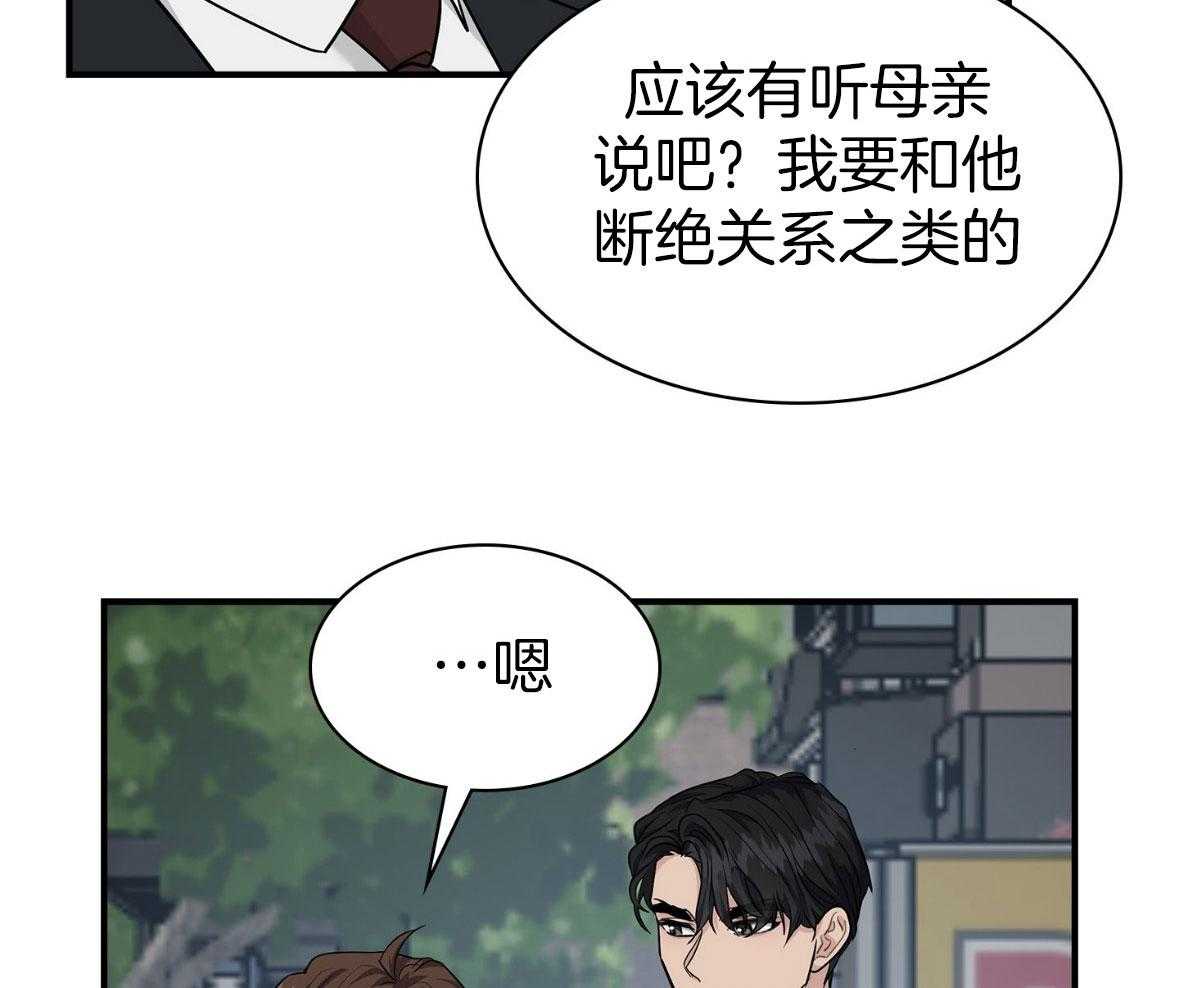 《户籍伴侣》漫画最新章节第124话 我爱你免费下拉式在线观看章节第【39】张图片