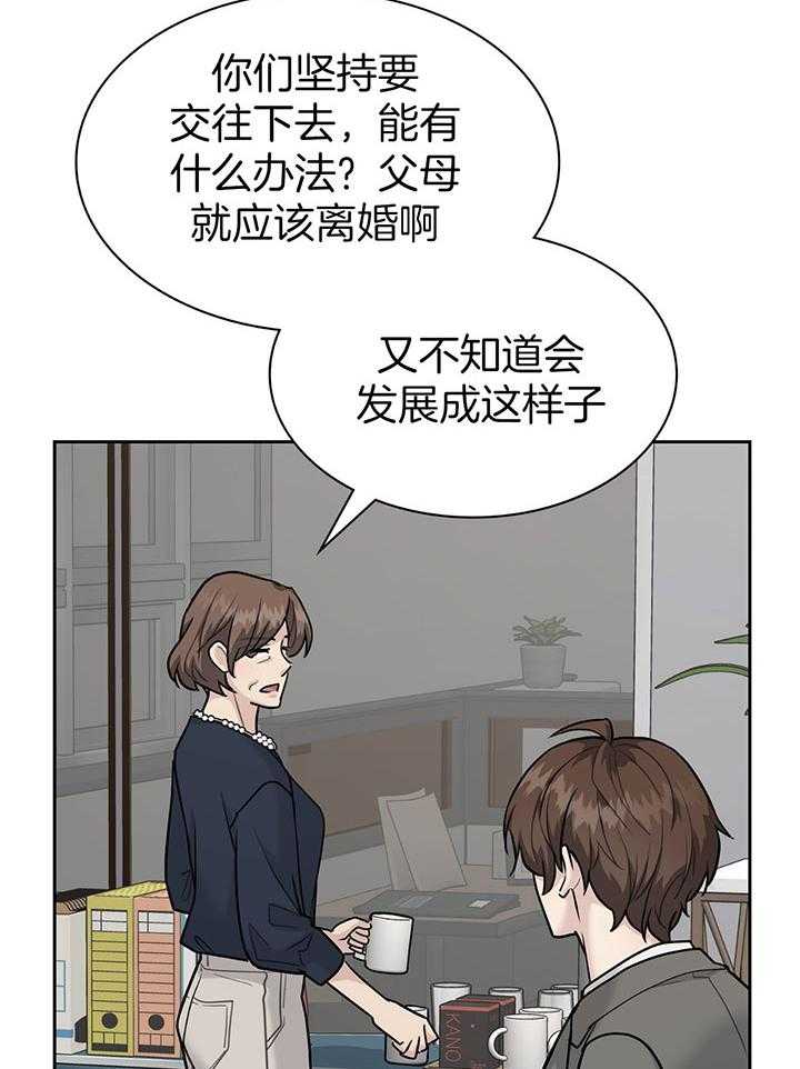 《户籍伴侣》漫画最新章节第122话 提出离婚免费下拉式在线观看章节第【21】张图片