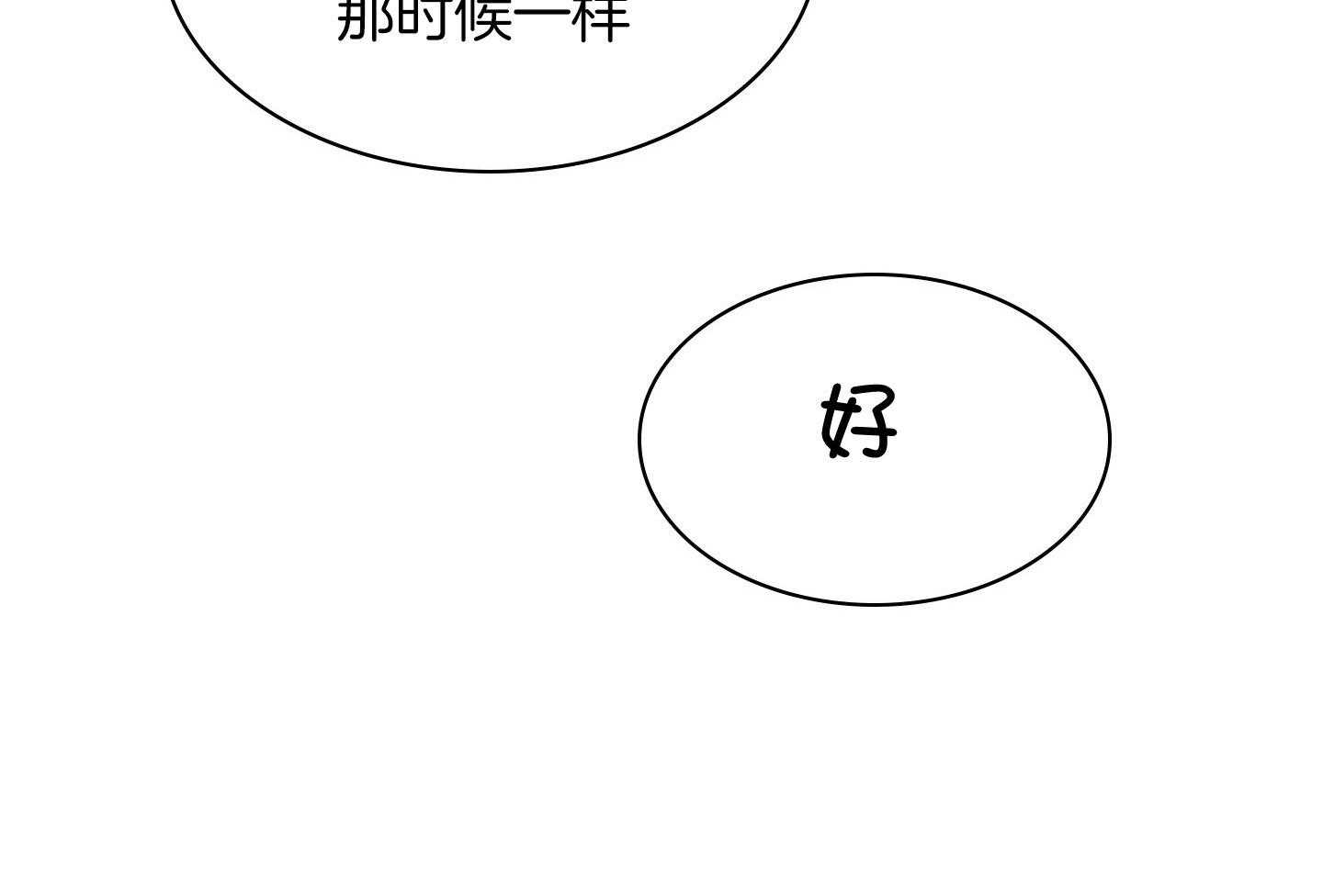 《户籍伴侣》漫画最新章节第120话 温馨的晨间免费下拉式在线观看章节第【34】张图片