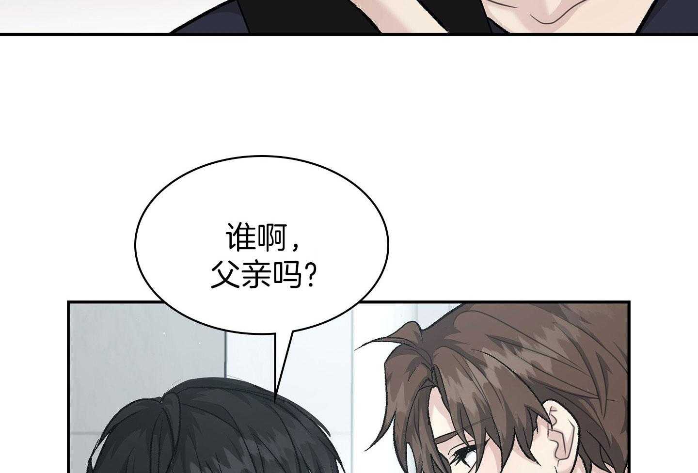 《户籍伴侣》漫画最新章节第120话 温馨的晨间免费下拉式在线观看章节第【27】张图片