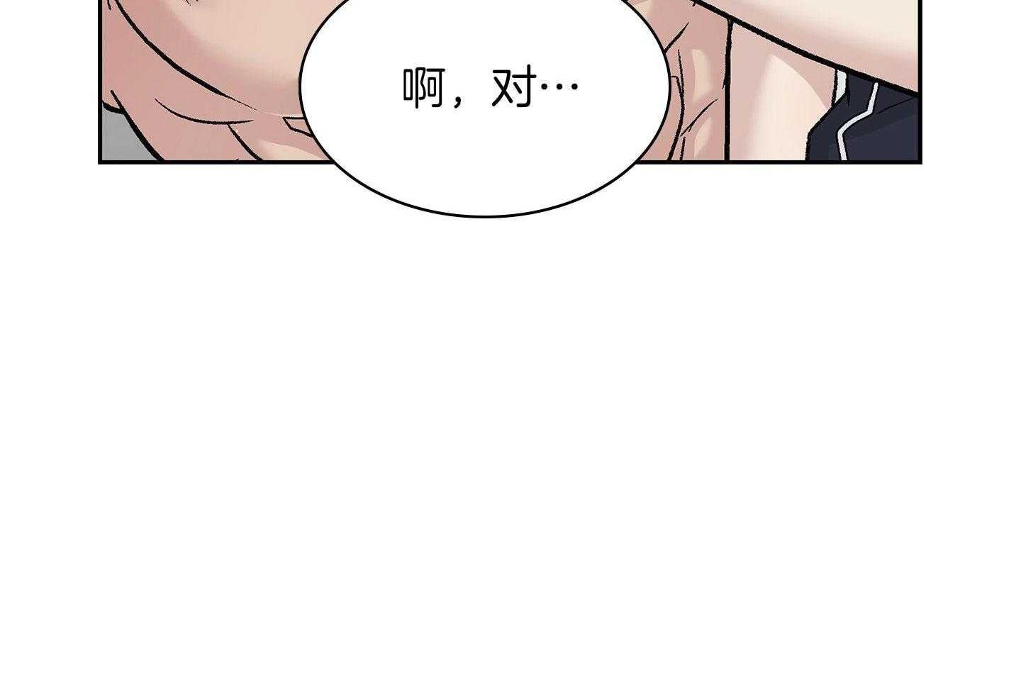 《户籍伴侣》漫画最新章节第120话 温馨的晨间免费下拉式在线观看章节第【25】张图片