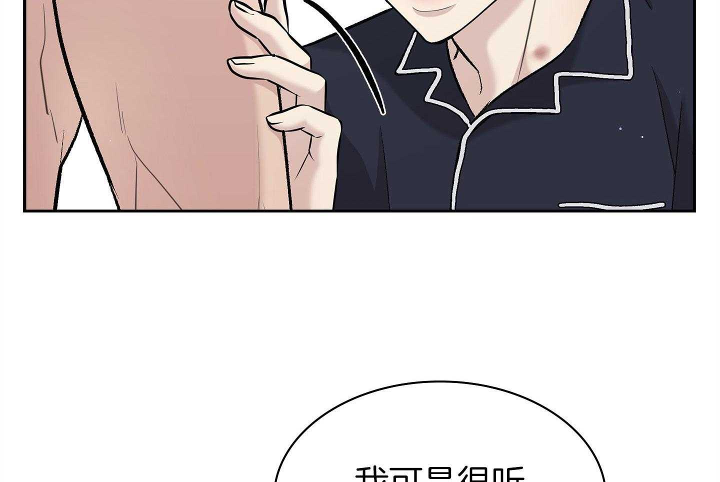 《户籍伴侣》漫画最新章节第120话 温馨的晨间免费下拉式在线观看章节第【9】张图片