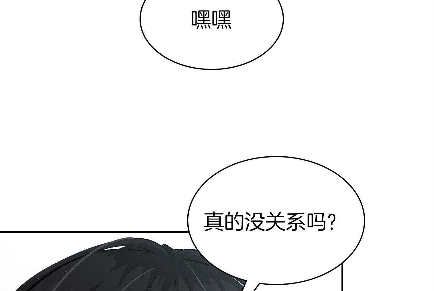 《户籍伴侣》漫画最新章节第120话 温馨的晨间免费下拉式在线观看章节第【6】张图片