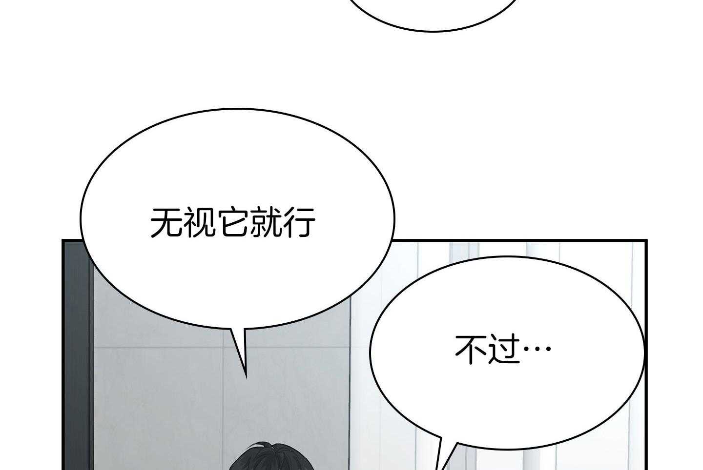 《户籍伴侣》漫画最新章节第120话 温馨的晨间免费下拉式在线观看章节第【21】张图片