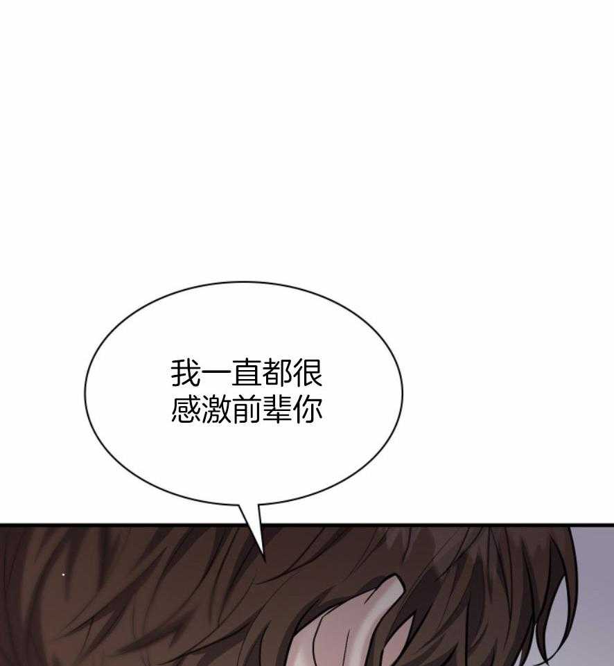 《户籍伴侣》漫画最新章节第119话 喜欢你是我的荣幸免费下拉式在线观看章节第【43】张图片