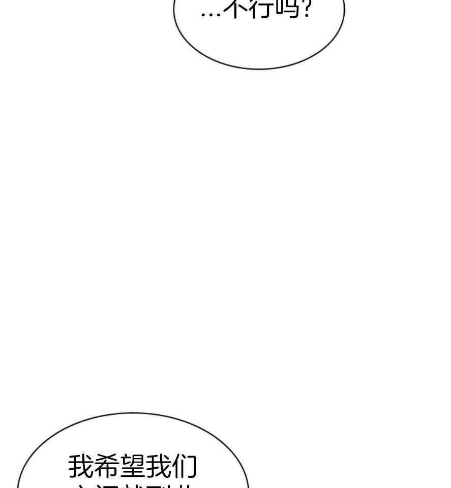 《户籍伴侣》漫画最新章节第119话 喜欢你是我的荣幸免费下拉式在线观看章节第【34】张图片