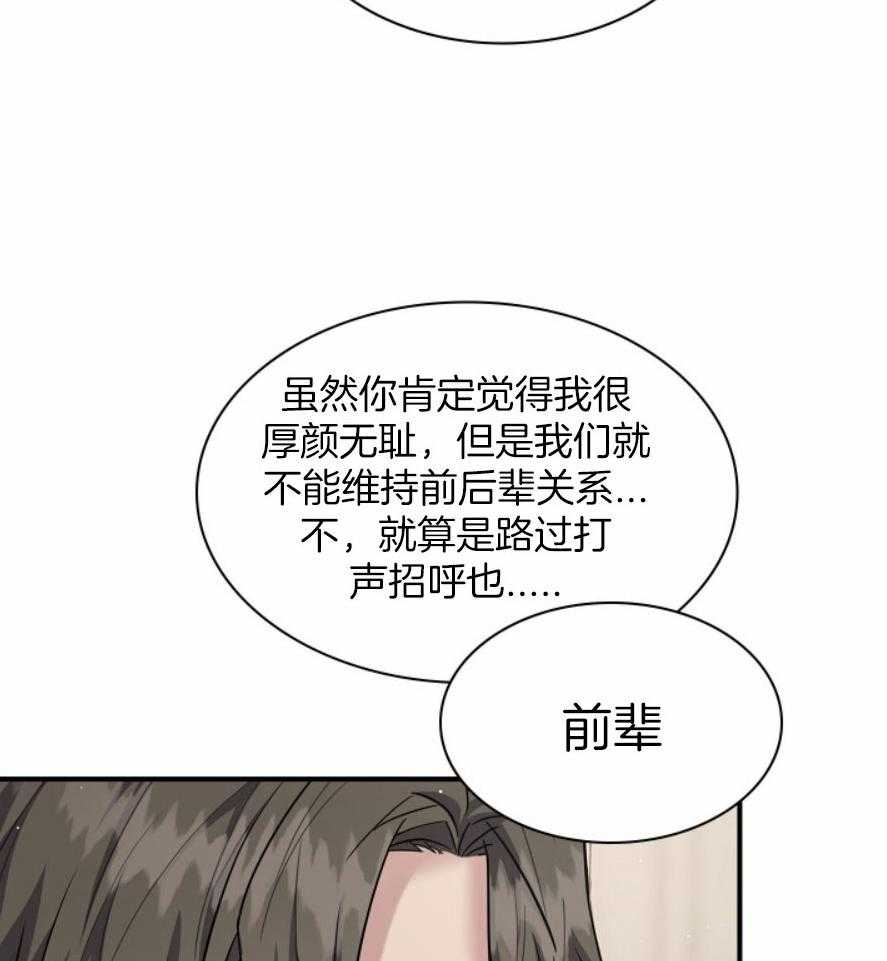 《户籍伴侣》漫画最新章节第119话 喜欢你是我的荣幸免费下拉式在线观看章节第【36】张图片