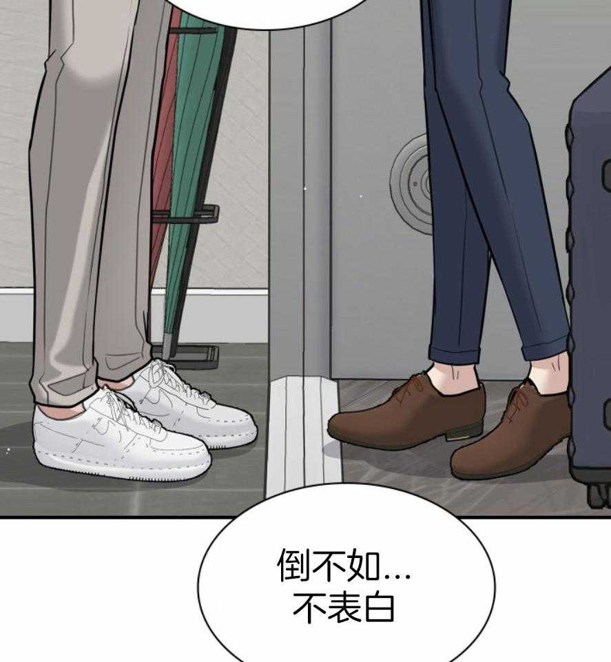 《户籍伴侣》漫画最新章节第119话 喜欢你是我的荣幸免费下拉式在线观看章节第【37】张图片