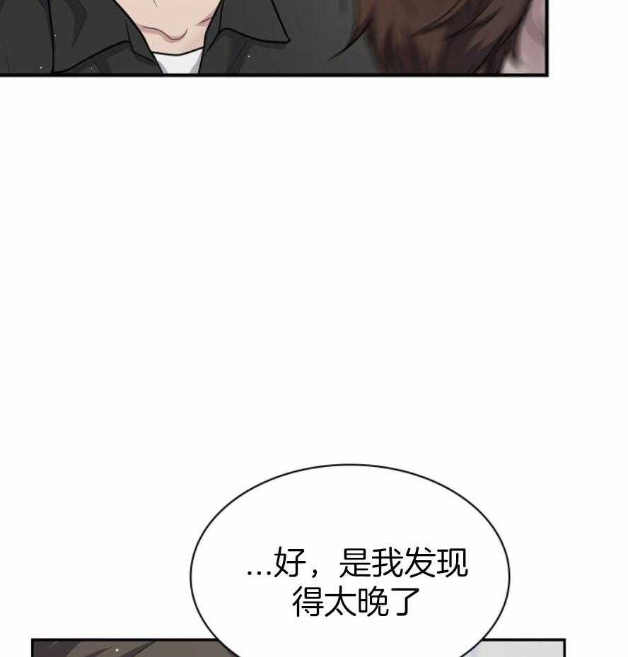 《户籍伴侣》漫画最新章节第119话 喜欢你是我的荣幸免费下拉式在线观看章节第【59】张图片