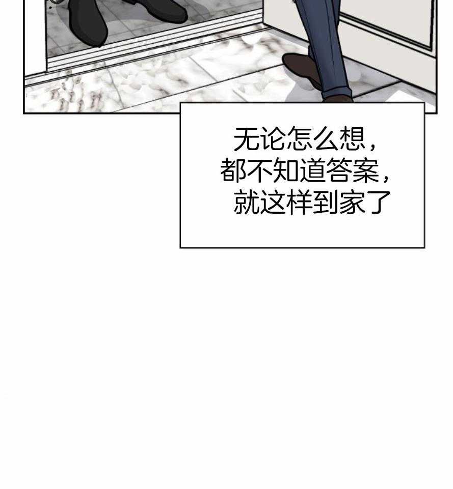 《户籍伴侣》漫画最新章节第119话 喜欢你是我的荣幸免费下拉式在线观看章节第【25】张图片