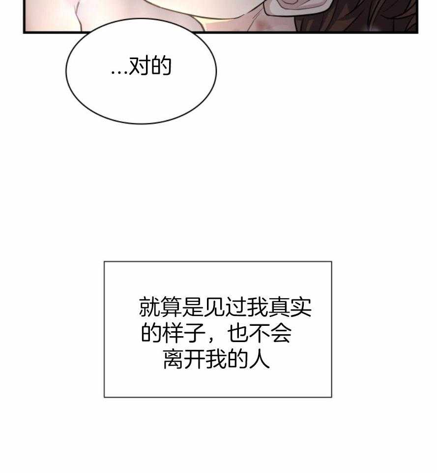 《户籍伴侣》漫画最新章节第119话 喜欢你是我的荣幸免费下拉式在线观看章节第【6】张图片