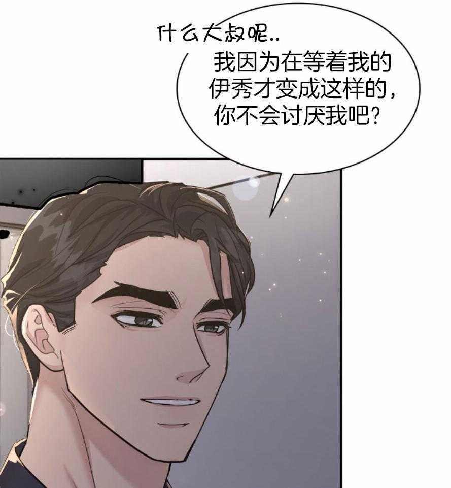 《户籍伴侣》漫画最新章节第119话 喜欢你是我的荣幸免费下拉式在线观看章节第【13】张图片