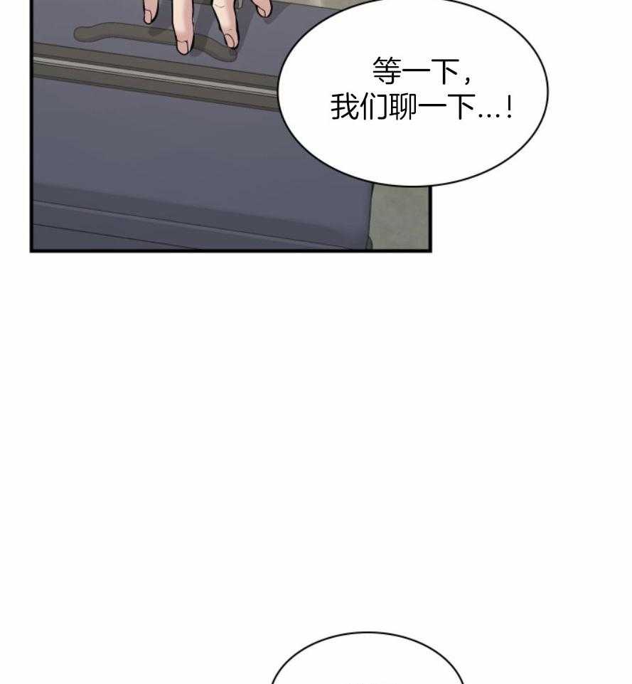 《户籍伴侣》漫画最新章节第118话 接受惩罚免费下拉式在线观看章节第【10】张图片