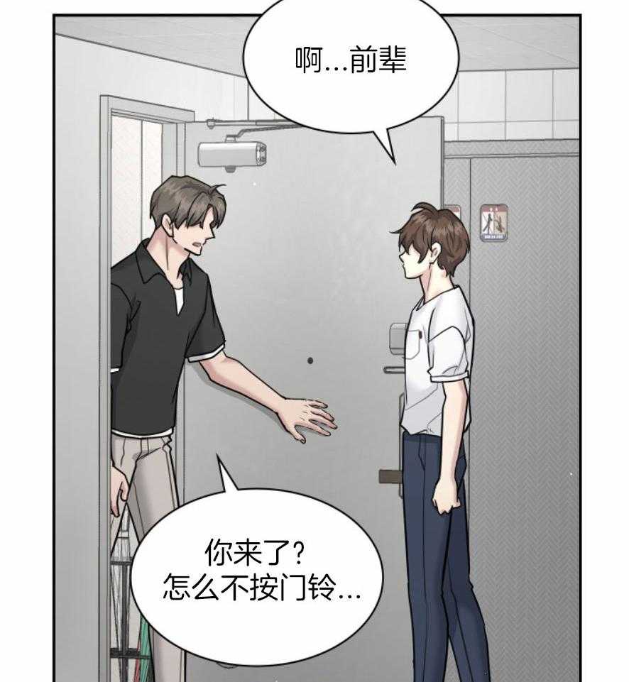 《户籍伴侣》漫画最新章节第118话 接受惩罚免费下拉式在线观看章节第【20】张图片