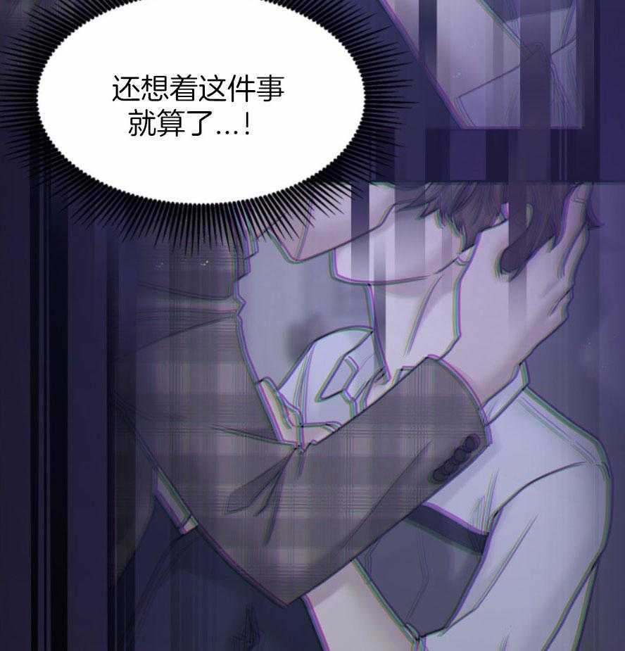 《户籍伴侣》漫画最新章节第118话 接受惩罚免费下拉式在线观看章节第【43】张图片